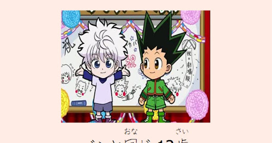 劇場版 HUNTER×HUNTER 緋色の幻影