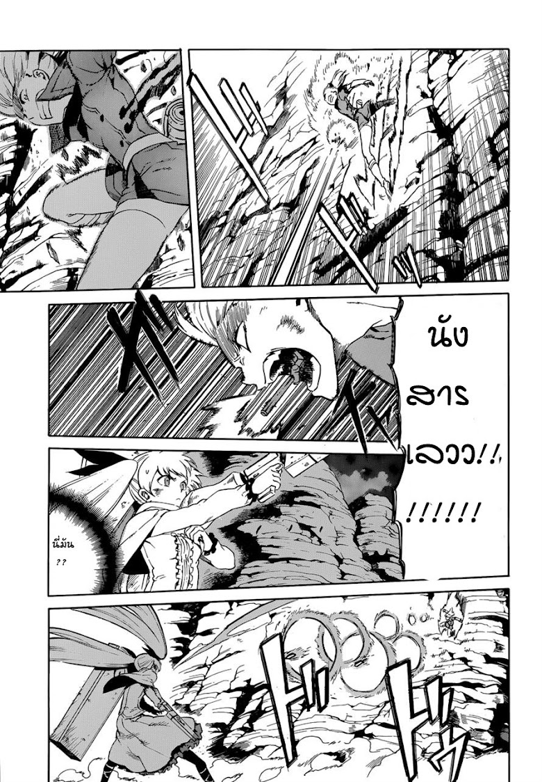 Akame ga Kill! - หน้า 34
