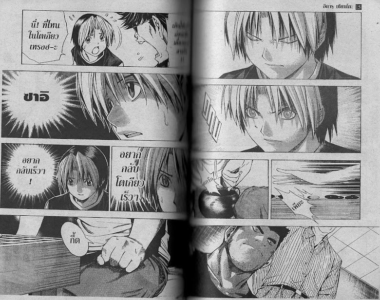 Hikaru no Go - หน้า 66