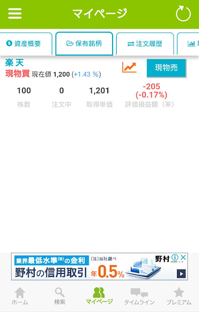 無料 現実の株価と連動した リアルな投資練習アプリ トレダビ