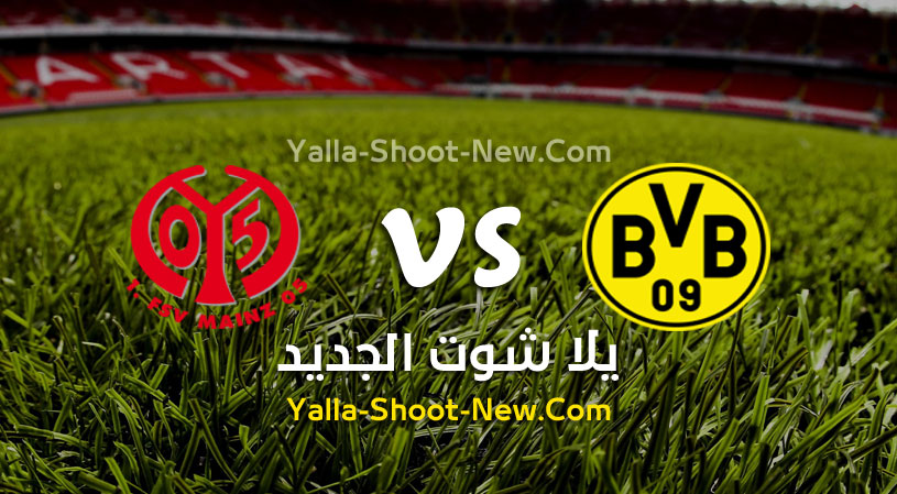 مباراة بوروسيا دورتموند وماينز