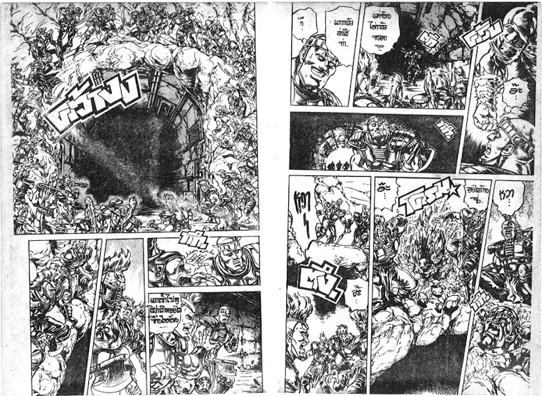 Hokuto no Ken - หน้า 450