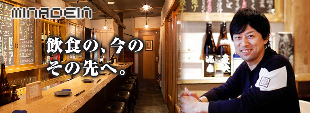 もっと元気に 元気発信企業 株式会社キイストン 代表取締役社長 細見昇市のブログ 株式会社ミナデイン 代表取締役 大久保伸隆氏登場