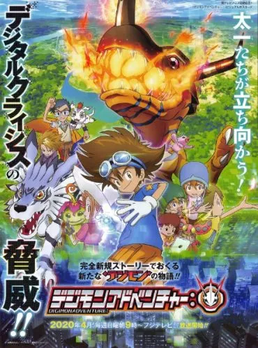مشاهدة انمي Digimon Adventure موسم 1 حلقة 6