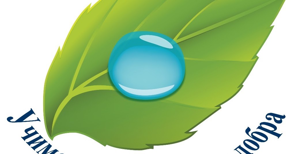 эмблема воды. фон для уголка природы в детском саду. травка для оформления в детском саду. рисунок рисовать роса росинка. рисование капельки воды.