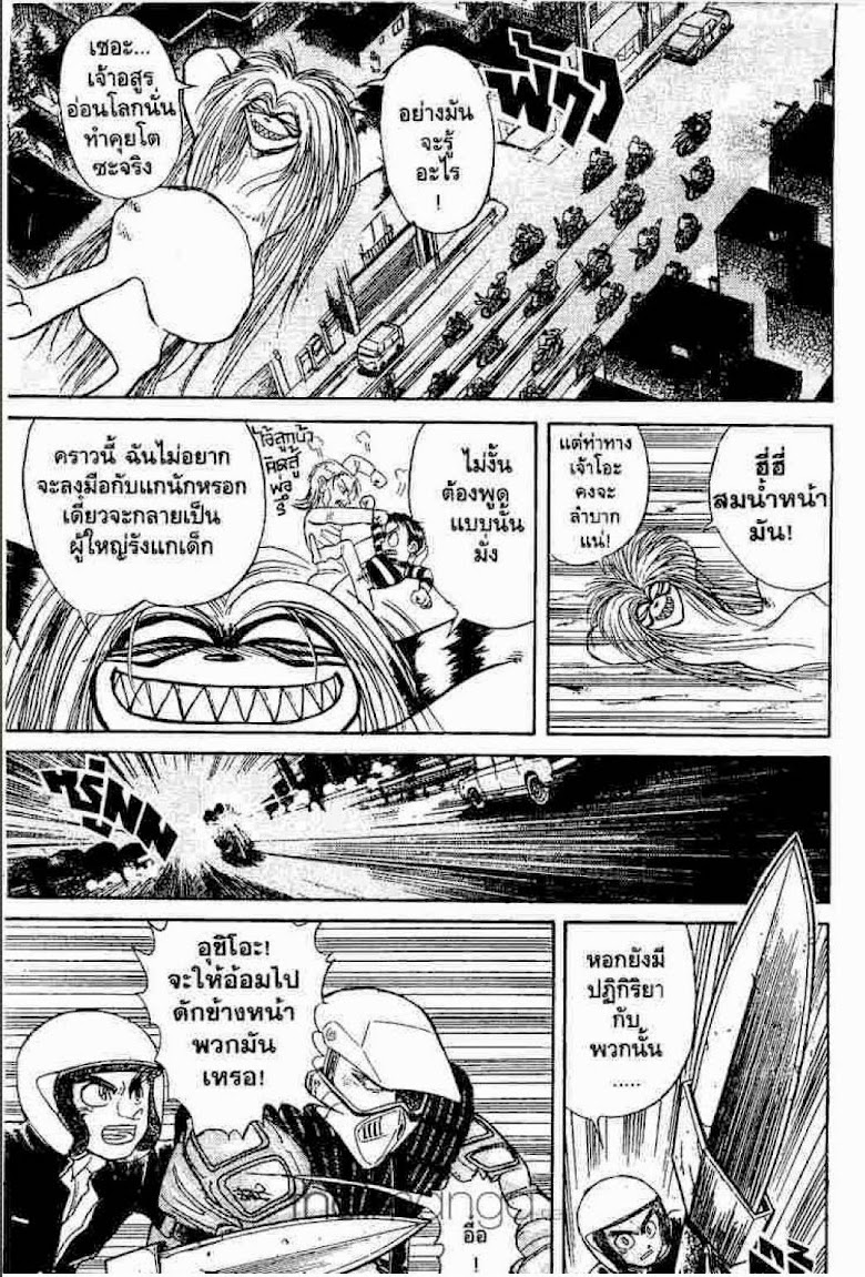 Ushio to Tora - หน้า 133