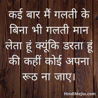 love quotes in hindi, hindi love quotes, love quotes, love shayari