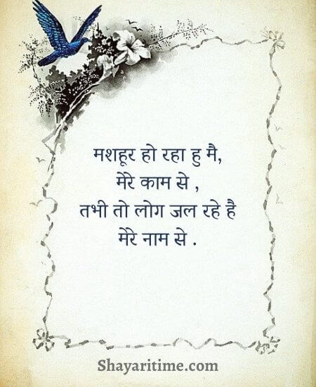 Attitude shayari