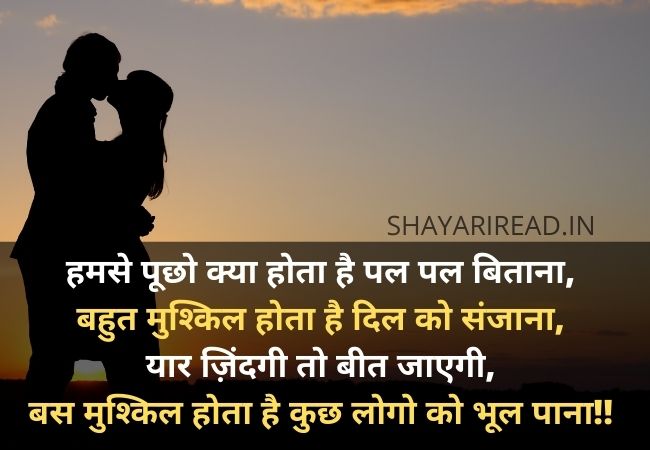 Dil Shayari |  Shayari about Heart | Dil Shayari Status in Hindi