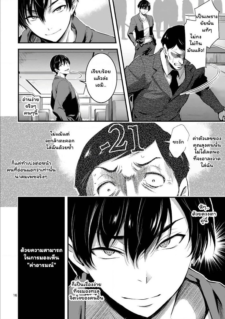 Dokuzakura - หน้า 15