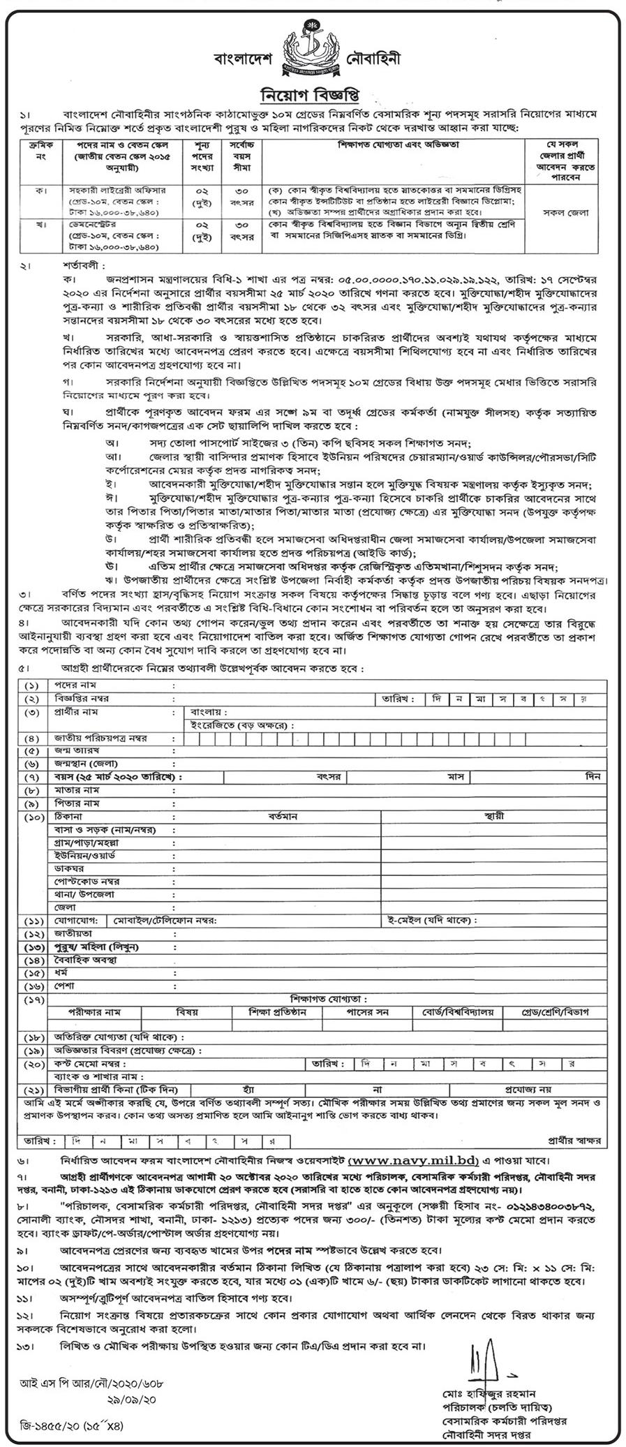 Bangladesh Navy Job Circular 2020