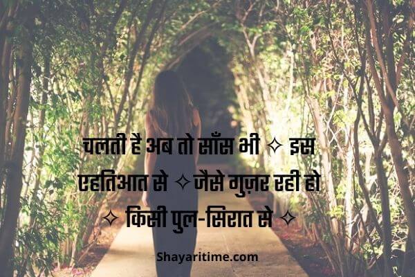 breakup shayari