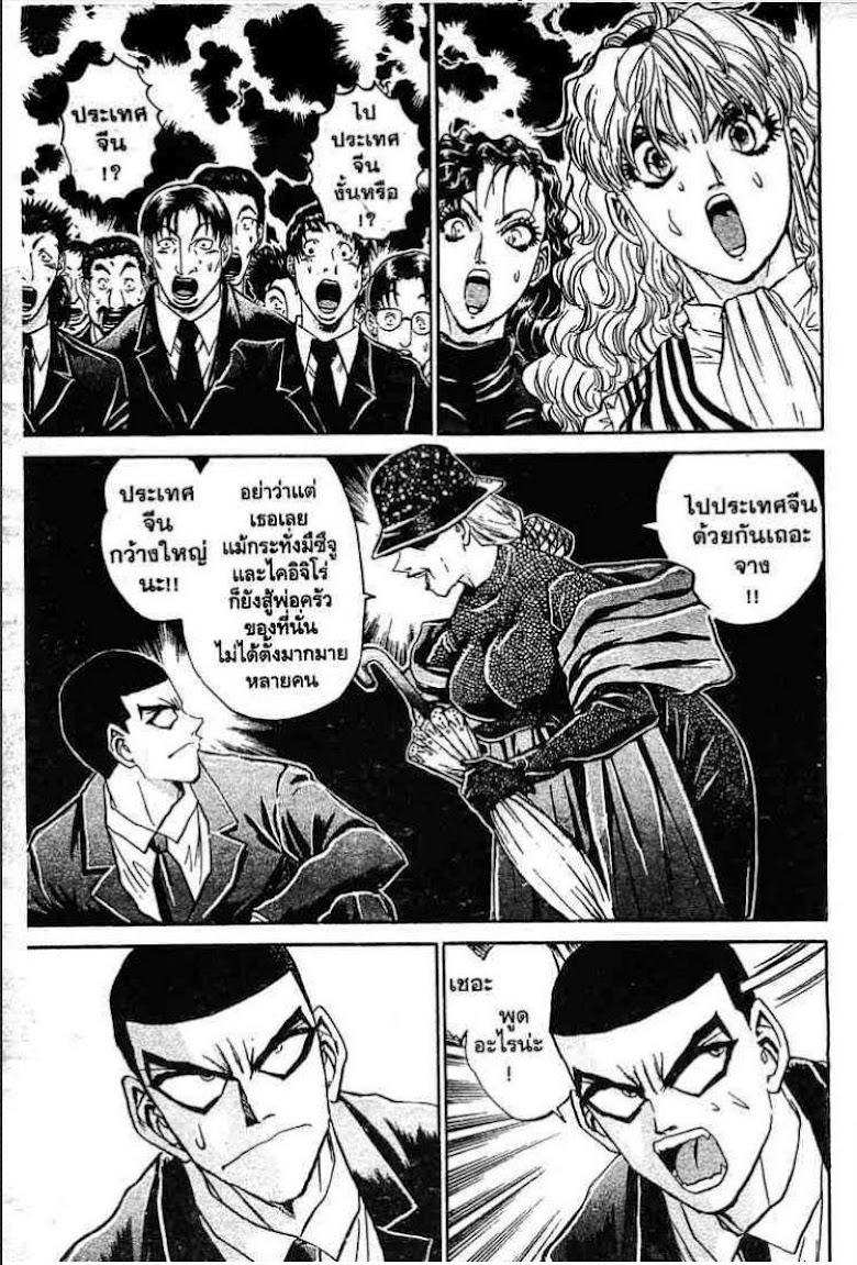 Tetsunabe no Jan - หน้า 14