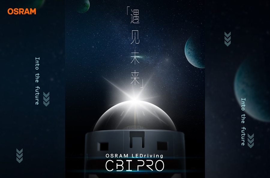 20210914 全新歐司朗 OSRAM LEDriving CBIPRO LED燈泡