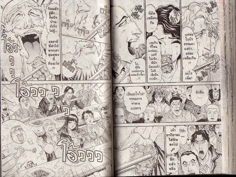 Tetsunabe no Jan! R - หน้า 52