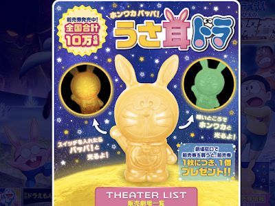 子供向けぬりえ ドラえもん 映画 前売り 券 親子 ペア ローソン