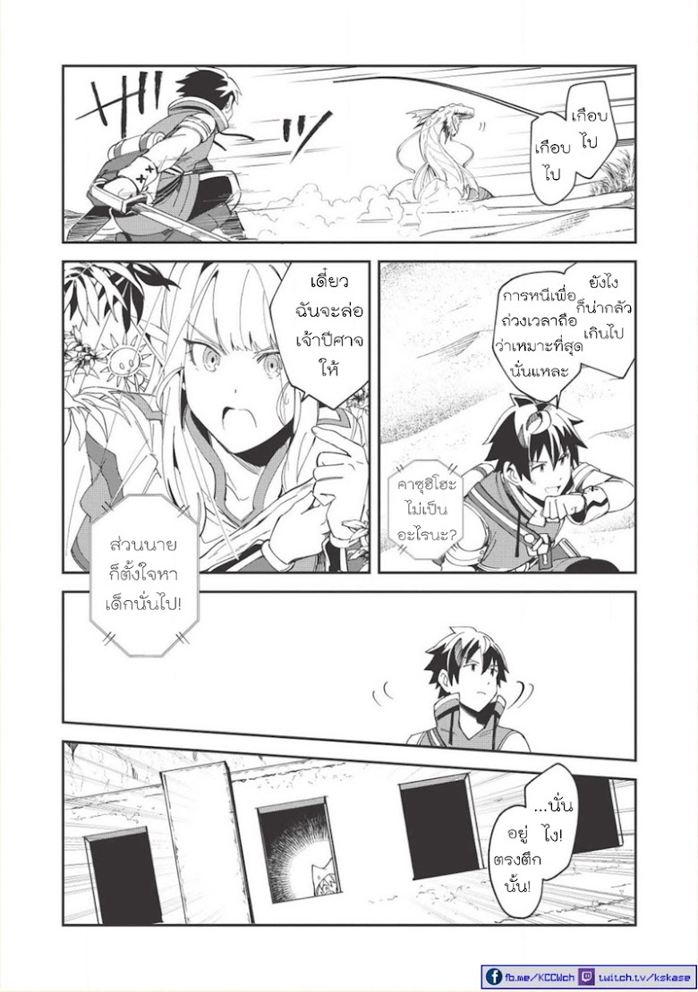 Nihon e Youkoso Elf-san - หน้า 11