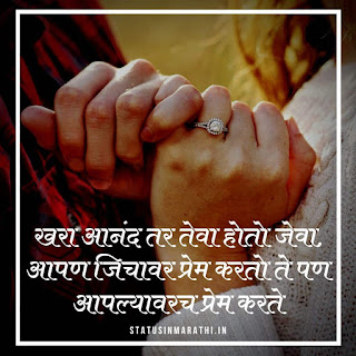 Love Shayari In Marathi