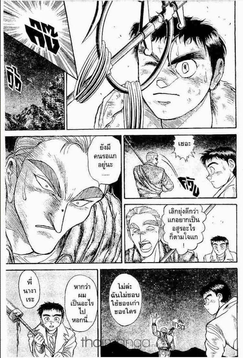 Ushio to Tora - หน้า 536