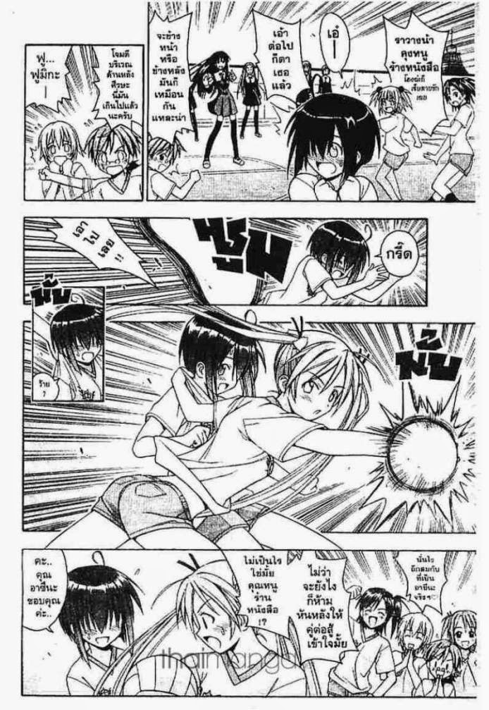 Negima! Magister Negi Magi - หน้า 162