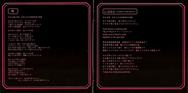 the GazettE México Street Team [Cover] Dainihon itangeishateki noumiso