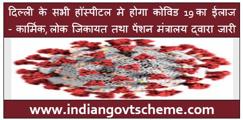 treated in all the hospitals