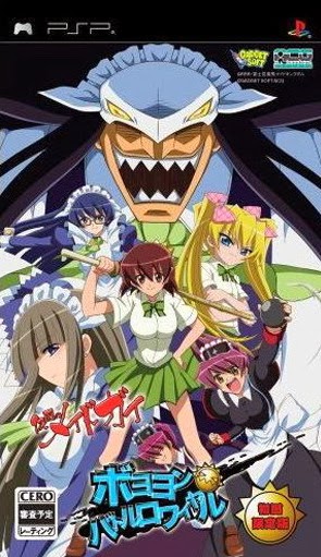 Chokocat's Anime Video Games: 2080 - Kamen no Maid Guy (Sony PSP)