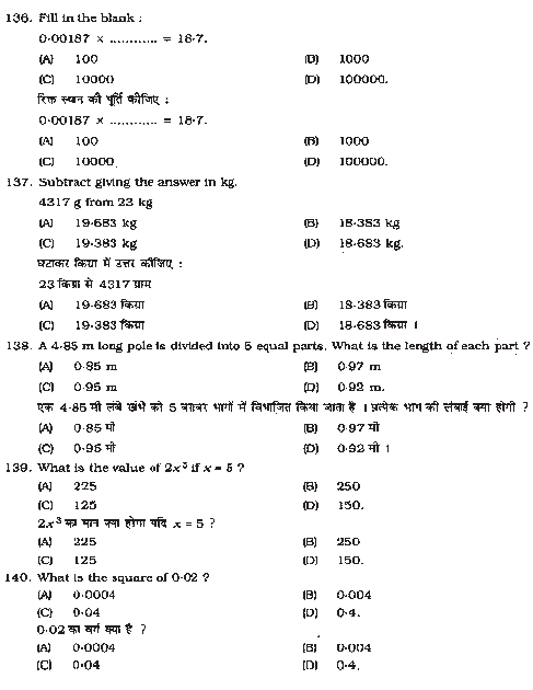 previous year sample question paper answer key UP TET previous year sample question paper answer key UP TET