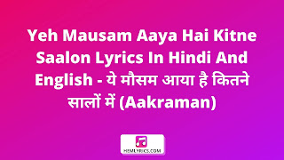 Yeh Mausam Aaya Hai Kitne Saalon Lyrics In Hindi And English - ये मौसम आया है कितने सालों में (Aakraman)