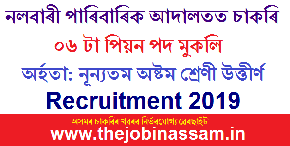 Family Court, Nalbari Recruitment 2019: 06 Peon Posts