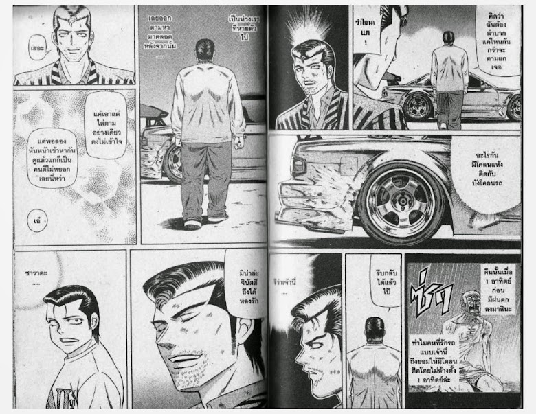 Jigoro Jigorou - หน้า 86