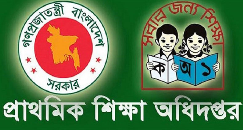 DPE Job Circular