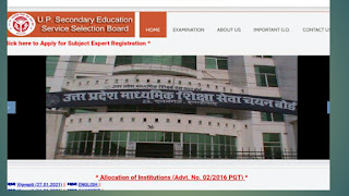 UP TGT PGT Notification 2021|Up tgt pgt notification newd UP TGT PGT Notification 2021|Up tgt pgt notification newd