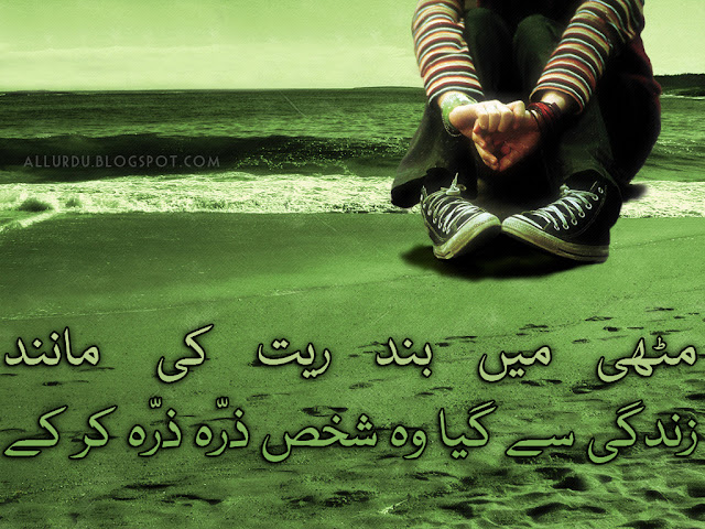 Designed 2 lines urdu poetry images
