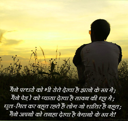 shayari photo download