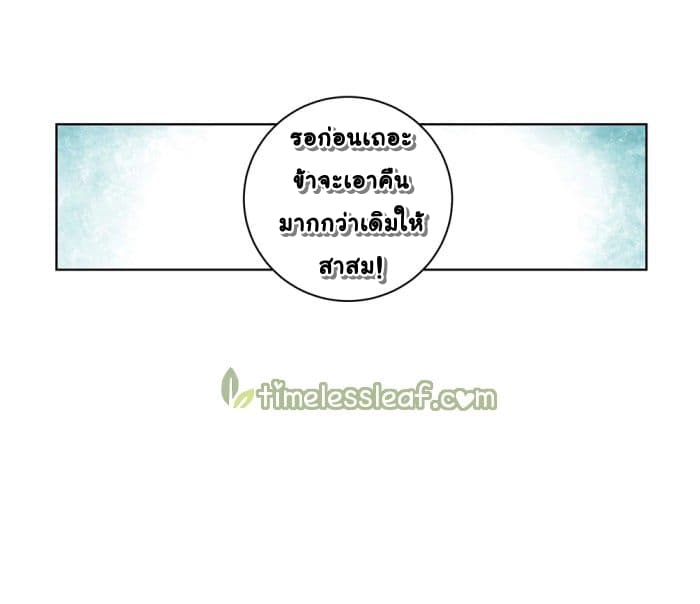 Above All Gods - หน้า 13