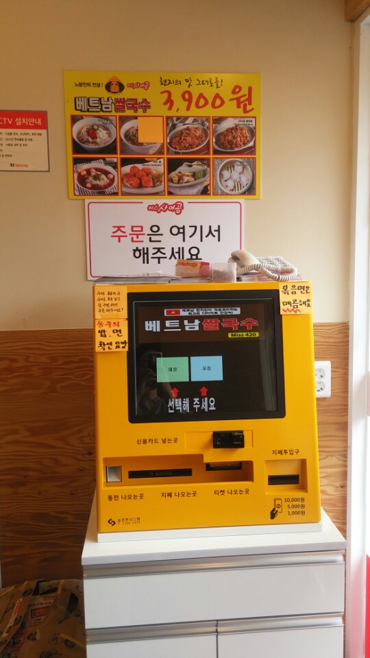 qpapp 쌀국수맛집 대구 동성로 베트남쌀국수 미스사이공! Miss Saigon Vietnamese noodles