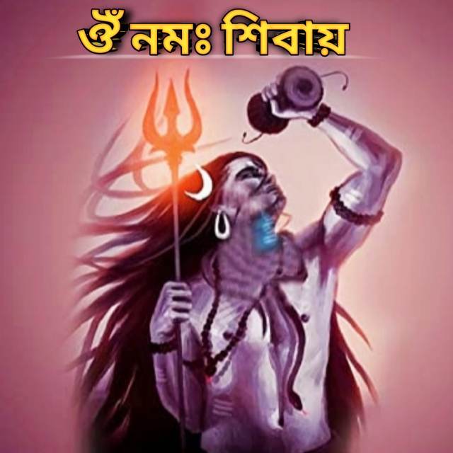 Om namah shivay mantra