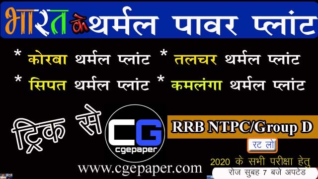 Thermal power plant in india state wise Thermal power plant in india state wise