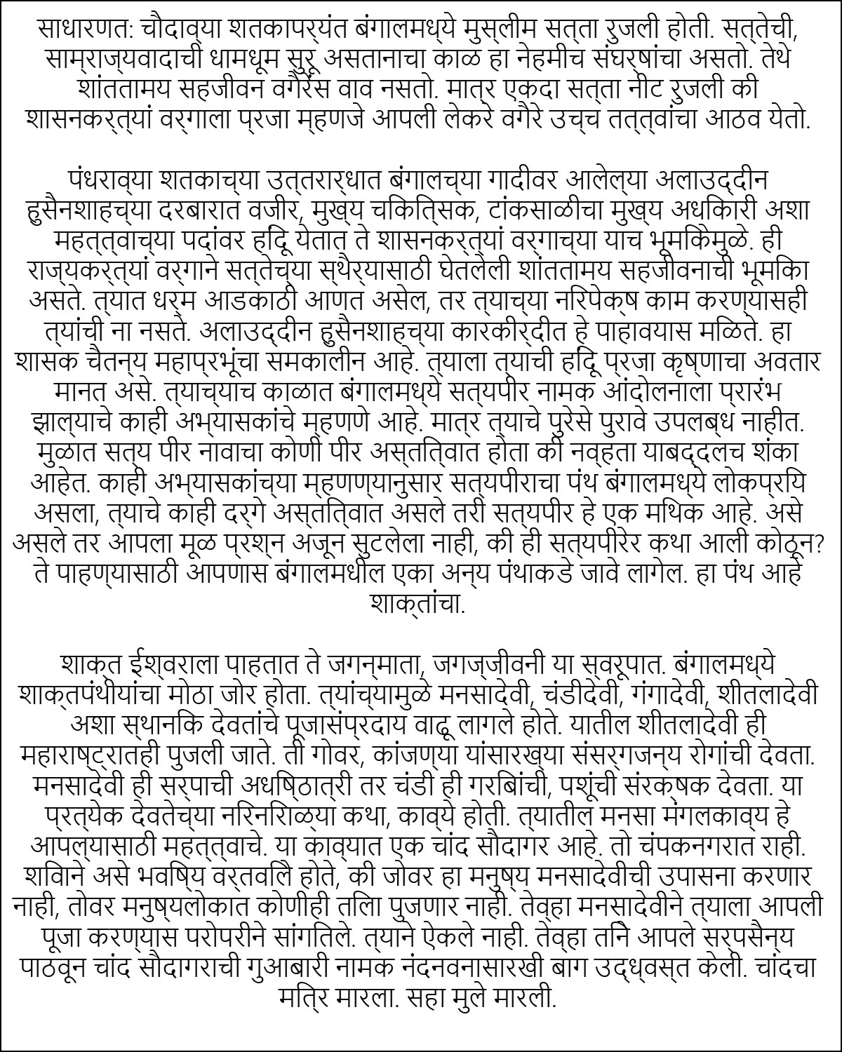 Haidos Marathi Katha downlod Haidos Marathi Katha downlod