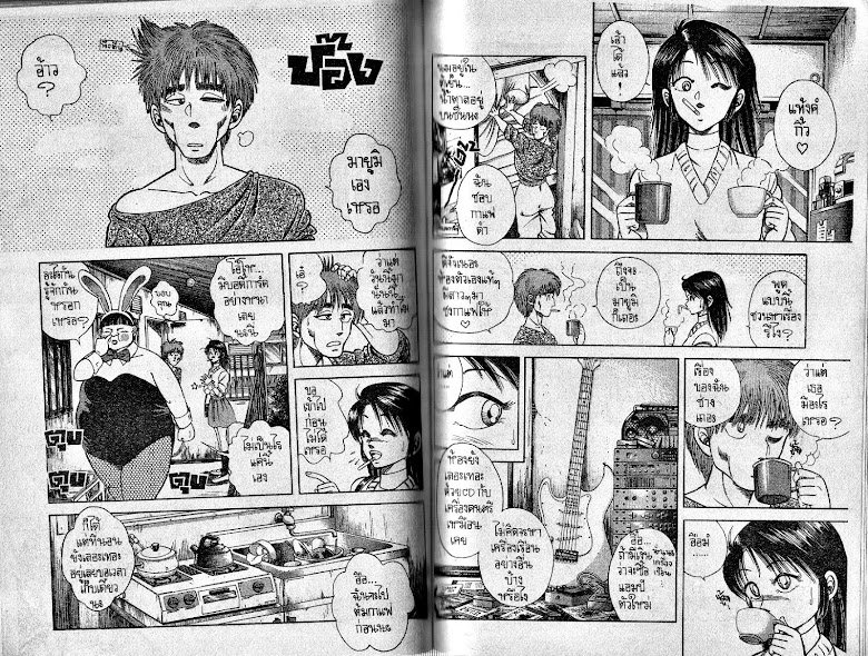 Kotaro Makaritoru! - หน้า 71