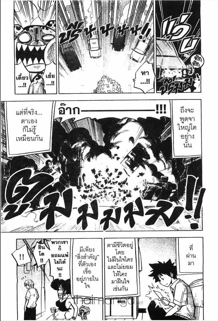Juhou Kaikin!! Hyde & Closer - หน้า 3