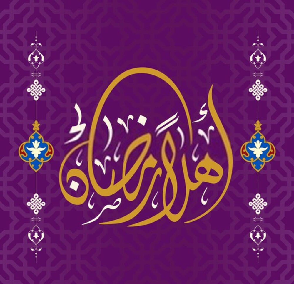 رمزيات رمضان كريم 2021 اجمل صور رمضانية انستقرام احلى صور