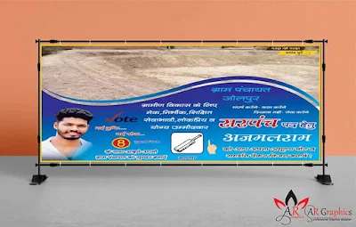 gram panchayat election banner