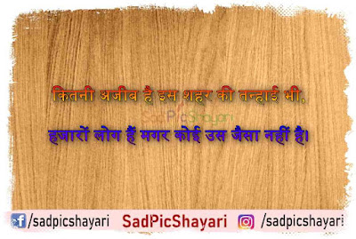 sad shayari bf sad shayari bf