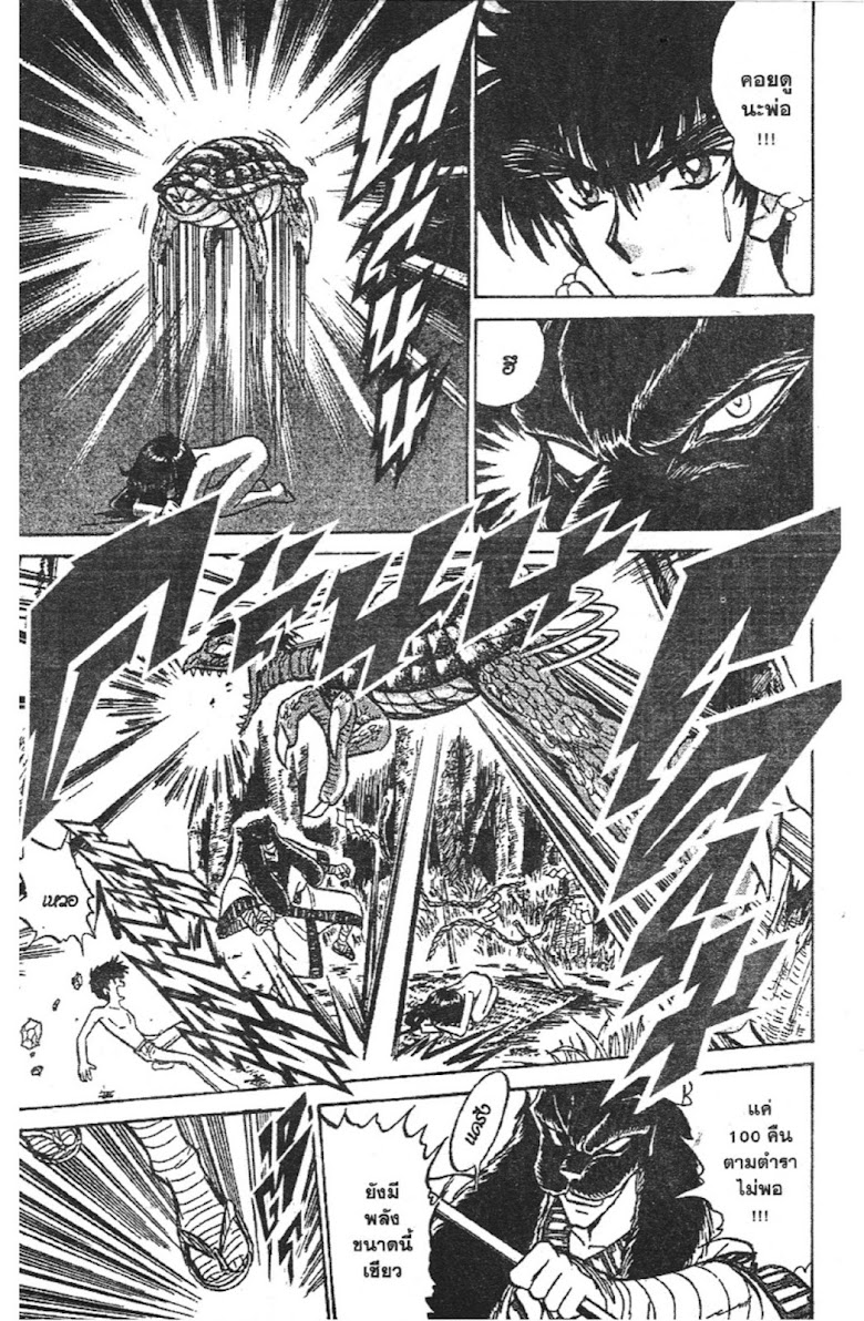 Jigoku Sensei Nube - หน้า 41