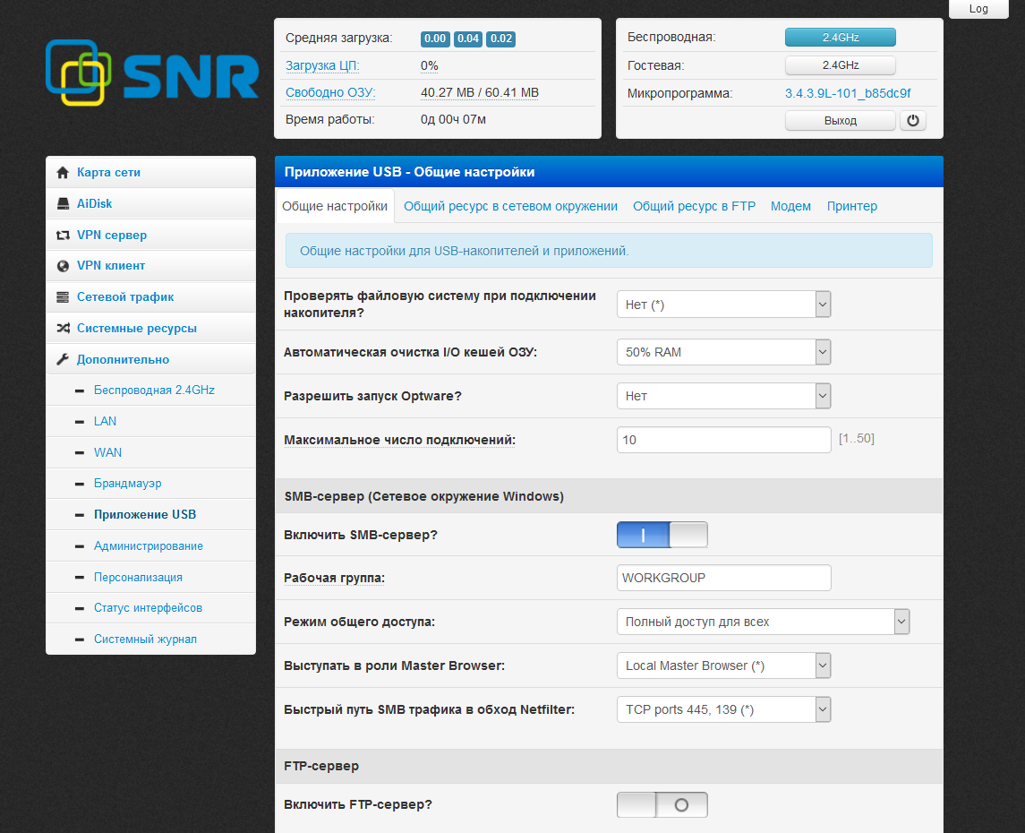 добавить usb к snr. мощность вай фай роутера в ваттах. как узнать кто подключен к роутеру. загрузка маршрутизатора. зайти в тп линк роутер.