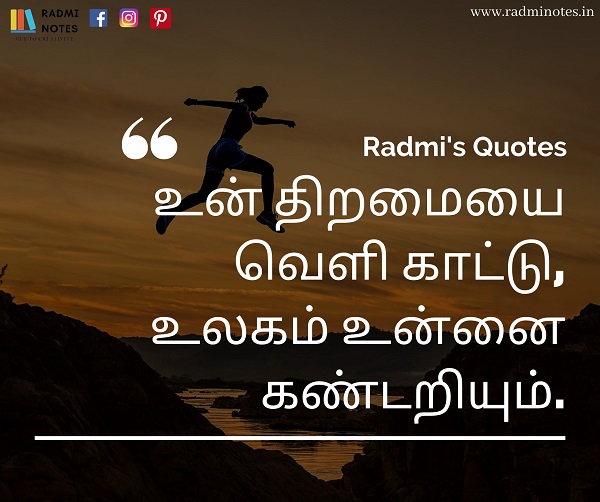 INSPIRATIONAL QUOTES IN TAMIL ENGLISH