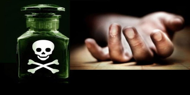 पारिवारिक कलह के चलते महिला ने किया कीटनाशक का सेवन - newsonfloor.com