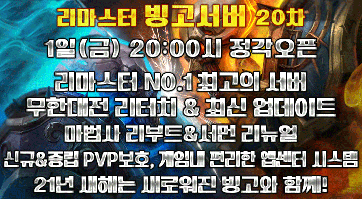 리니지 프리서버 빙고서버